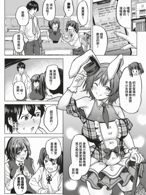 COMIC BAVEL 2024年2月号 [中国翻訳] [無修正] [DL版]_551