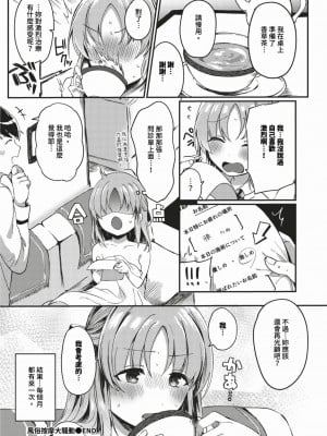 COMIC BAVEL 2024年2月号 [中国翻訳] [無修正] [DL版]_513
