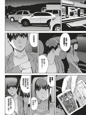 COMIC BAVEL 2024年2月号 [中国翻訳] [無修正] [DL版]_217