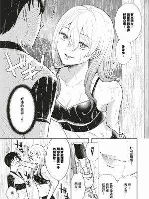 COMIC BAVEL 2024年2月号 [中国翻訳] [無修正] [DL版]_438