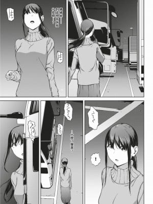COMIC BAVEL 2024年2月号 [中国翻訳] [無修正] [DL版]_236