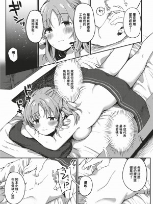 COMIC BAVEL 2024年2月号 [中国翻訳] [無修正] [DL版]_500