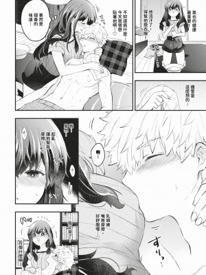 COMIC BAVEL 2024年2月号 [中国翻訳] [無修正] [DL版]_319