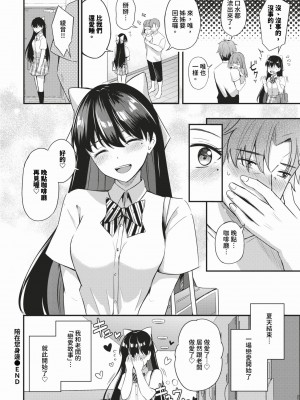 COMIC BAVEL 2024年2月号 [中国翻訳] [無修正] [DL版]_171