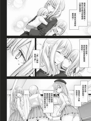 COMIC BAVEL 2024年2月号 [中国翻訳] [無修正] [DL版]_183