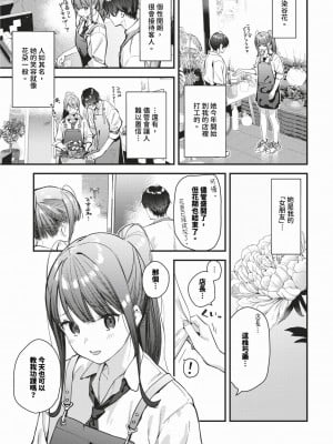 COMIC BAVEL 2024年2月号 [中国翻訳] [無修正] [DL版]_042