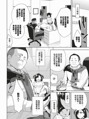COMIC BAVEL 2024年2月号 [中国翻訳] [無修正] [DL版]_241