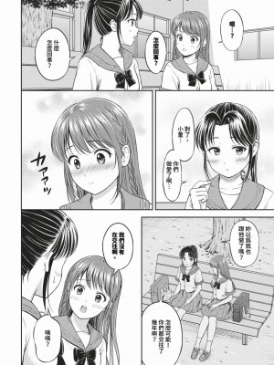 COMIC BAVEL 2024年2月号 [中国翻訳] [無修正] [DL版]_295