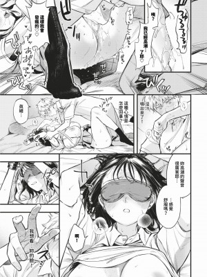 COMIC BAVEL 2024年2月号 [中国翻訳] [無修正] [DL版]_026
