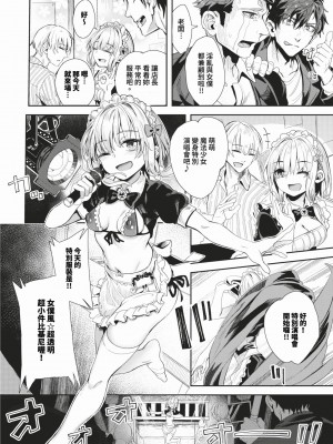 COMIC BAVEL 2024年2月号 [中国翻訳] [無修正] [DL版]_283