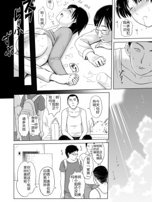 [ヴぁるかん濡] 爆乳姉は発育中!! [熟女控机翻汉化]_22