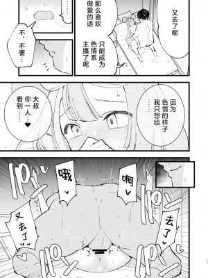 [白ネギ屋 (miya9)] 催眠ナンジャモちゃん2 (ポケットモンスター スカーレット・バイオレット) [种植园汉化] [DL版]_18