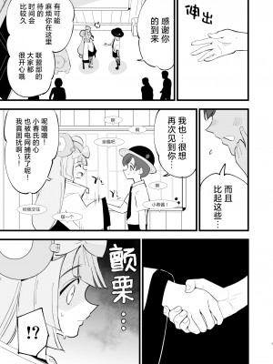 [白ネギ屋 (miya9)] 催眠ナンジャモちゃん2 (ポケットモンスター スカーレット・バイオレット) [种植园汉化] [DL版]_08