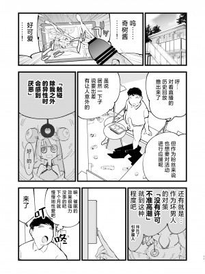 [白ネギ屋 (miya9)] 催眠ナンジャモちゃん2 (ポケットモンスター スカーレット・バイオレット) [种植园汉化] [DL版]_12