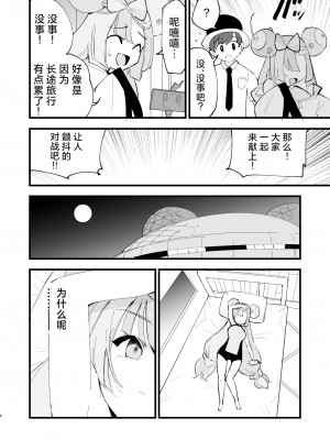 [白ネギ屋 (miya9)] 催眠ナンジャモちゃん2 (ポケットモンスター スカーレット・バイオレット) [种植园汉化] [DL版]_09