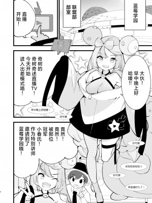 [白ネギ屋 (miya9)] 催眠ナンジャモちゃん2 (ポケットモンスター スカーレット・バイオレット) [种植园汉化] [DL版]_07