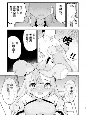 [白ネギ屋 (miya9)] 催眠ナンジャモちゃん2 (ポケットモンスター スカーレット・バイオレット) [种植园汉化] [DL版]_14