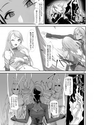 (第三回 秋葉原同人祭) [梅雨前線 (アステリア、Yan2252)] 漆黒蓮縁 (アイドルマスターシンデレラガールズ)_08