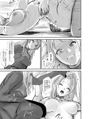 (第三回 秋葉原同人祭) [梅雨前線 (アステリア、Yan2252)] 漆黒蓮縁 (アイドルマスターシンデレラガールズ)_12