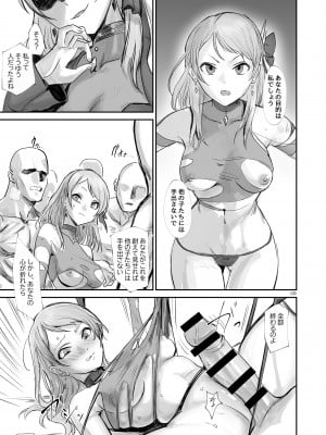 (第三回 秋葉原同人祭) [梅雨前線 (アステリア、Yan2252)] 漆黒蓮縁 (アイドルマスターシンデレラガールズ)_10