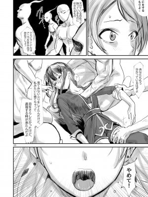 (第三回 秋葉原同人祭) [梅雨前線 (アステリア、Yan2252)] 漆黒蓮縁 (アイドルマスターシンデレラガールズ)_09