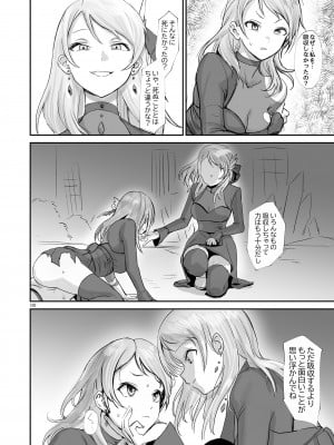 (第三回 秋葉原同人祭) [梅雨前線 (アステリア、Yan2252)] 漆黒蓮縁 (アイドルマスターシンデレラガールズ)_07