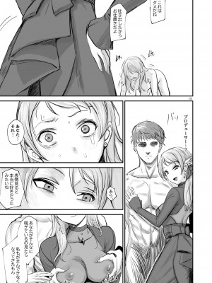 (第三回 秋葉原同人祭) [梅雨前線 (アステリア、Yan2252)] 漆黒蓮縁 (アイドルマスターシンデレラガールズ)_16