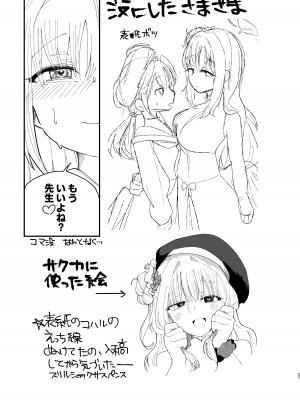 (ブルーマーケット10) [メグスリノキ (軒須めぐり)] 汚される前に穢さなきゃ。 (ブルーアーカイブ) [DL版]_29