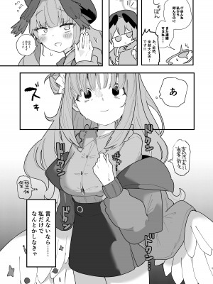 (ブルーマーケット10) [メグスリノキ (軒須めぐり)] 汚される前に穢さなきゃ。 (ブルーアーカイブ) [DL版]_07