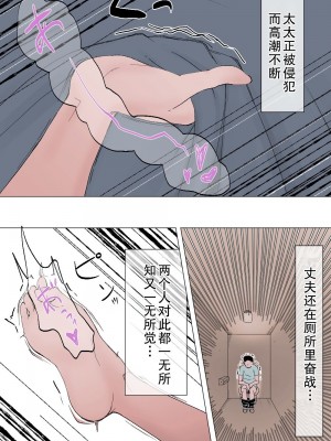 [ひとんち] 結婚記念日（受精記念日）～眠らされて輪姦され、気づかないうちに孕まされたむっちり妻～[熟女控机翻汉化]_26