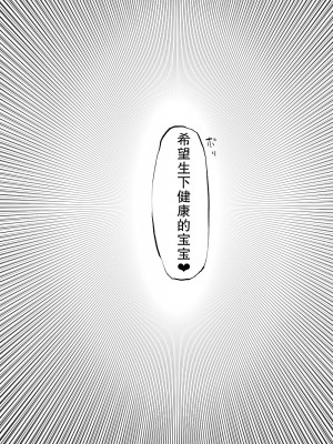 [ひとんち] 結婚記念日（受精記念日）～眠らされて輪姦され、気づかないうちに孕まされたむっちり妻～[熟女控机翻汉化]_37