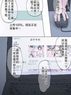 [ひとんち] 結婚記念日（受精記念日）～眠らされて輪姦され、気づかないうちに孕まされたむっちり妻～[熟女控机翻汉化]_56