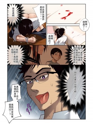 [ハチ公] 僕だけの咲姉だったのに… [熟女控机翻汉化]_38