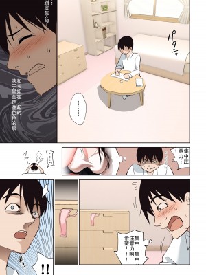[ハチ公] 僕だけの咲姉だったのに… [熟女控机翻汉化]_08
