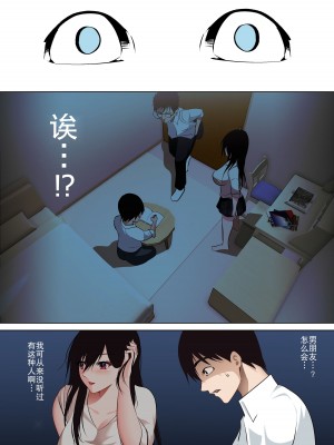 [ハチ公] 僕だけの咲姉だったのに… [熟女控机翻汉化]_12