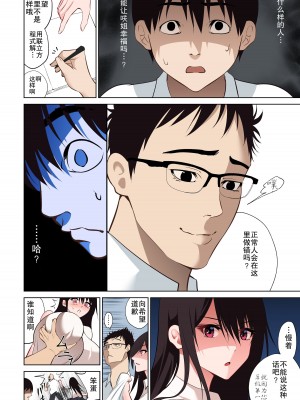 [ハチ公] 僕だけの咲姉だったのに… [熟女控机翻汉化]_13
