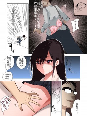 [ハチ公] 僕だけの咲姉だったのに… [熟女控机翻汉化]_15