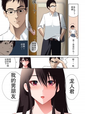 [ハチ公] 僕だけの咲姉だったのに… [熟女控机翻汉化]_11