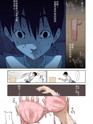 [ハチ公] 僕だけの咲姉だったのに… [熟女控机翻汉化]_09