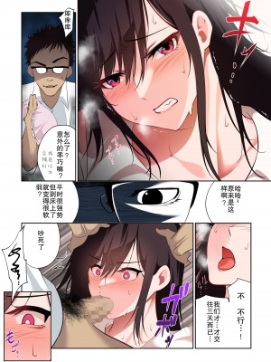 [ハチ公] 僕だけの咲姉だったのに… [熟女控机翻汉化]_21