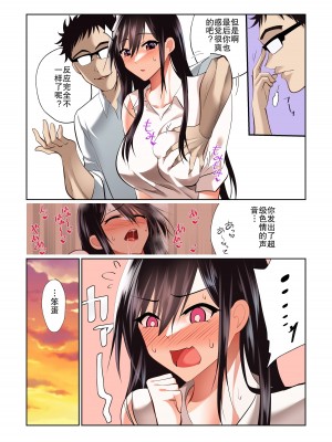 [ハチ公] 僕だけの咲姉だったのに… [熟女控机翻汉化]_44