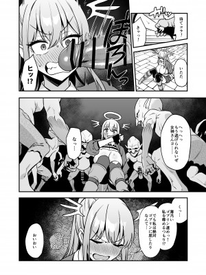[生き恥ハミングバード (天野どん)] 落ちぶれ女神の闇バイト_36