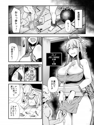 [生き恥ハミングバード (天野どん)] 落ちぶれ女神の闇バイト_08