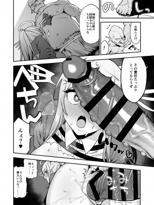 [生き恥ハミングバード (天野どん)] 落ちぶれ女神の闇バイト_40