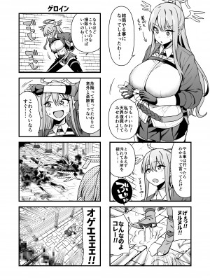 [生き恥ハミングバード (天野どん)] 落ちぶれ女神の闇バイト_12
