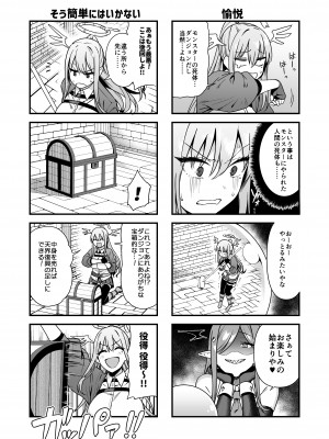 [生き恥ハミングバード (天野どん)] 落ちぶれ女神の闇バイト_13