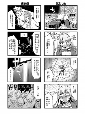 [生き恥ハミングバード (天野どん)] 落ちぶれ女神の闇バイト_34
