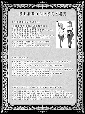 [生き恥ハミングバード (天野どん)] 落ちぶれ女神の闇バイト_54