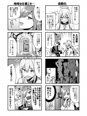 [生き恥ハミングバード (天野どん)] 落ちぶれ女神の闇バイト_10