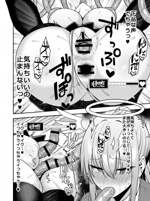 [生き恥ハミングバード (天野どん)] 落ちぶれ女神の闇バイト_30
